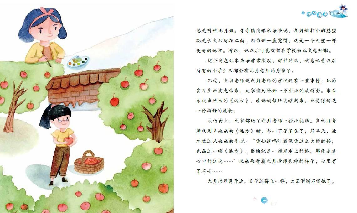 消灭红球大作战选关版
